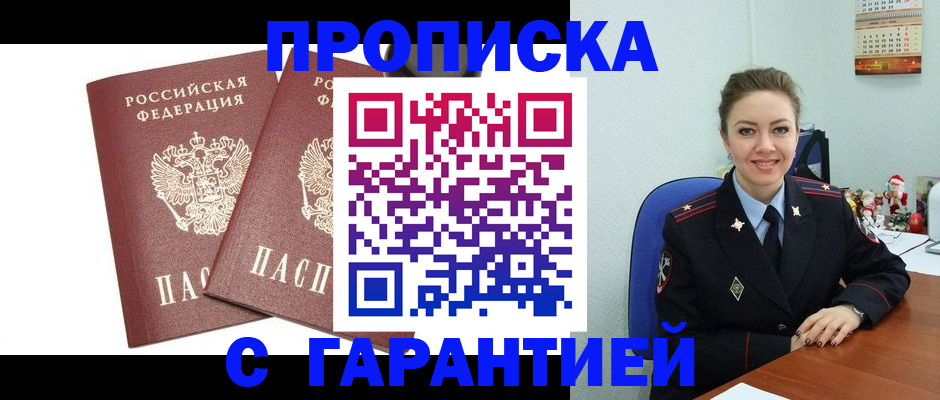 временная регистрация для всех в Дубовке