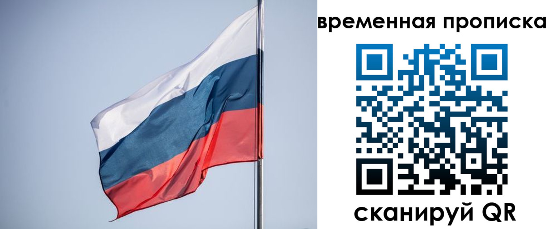 временная регистрация для всех в Дубовке