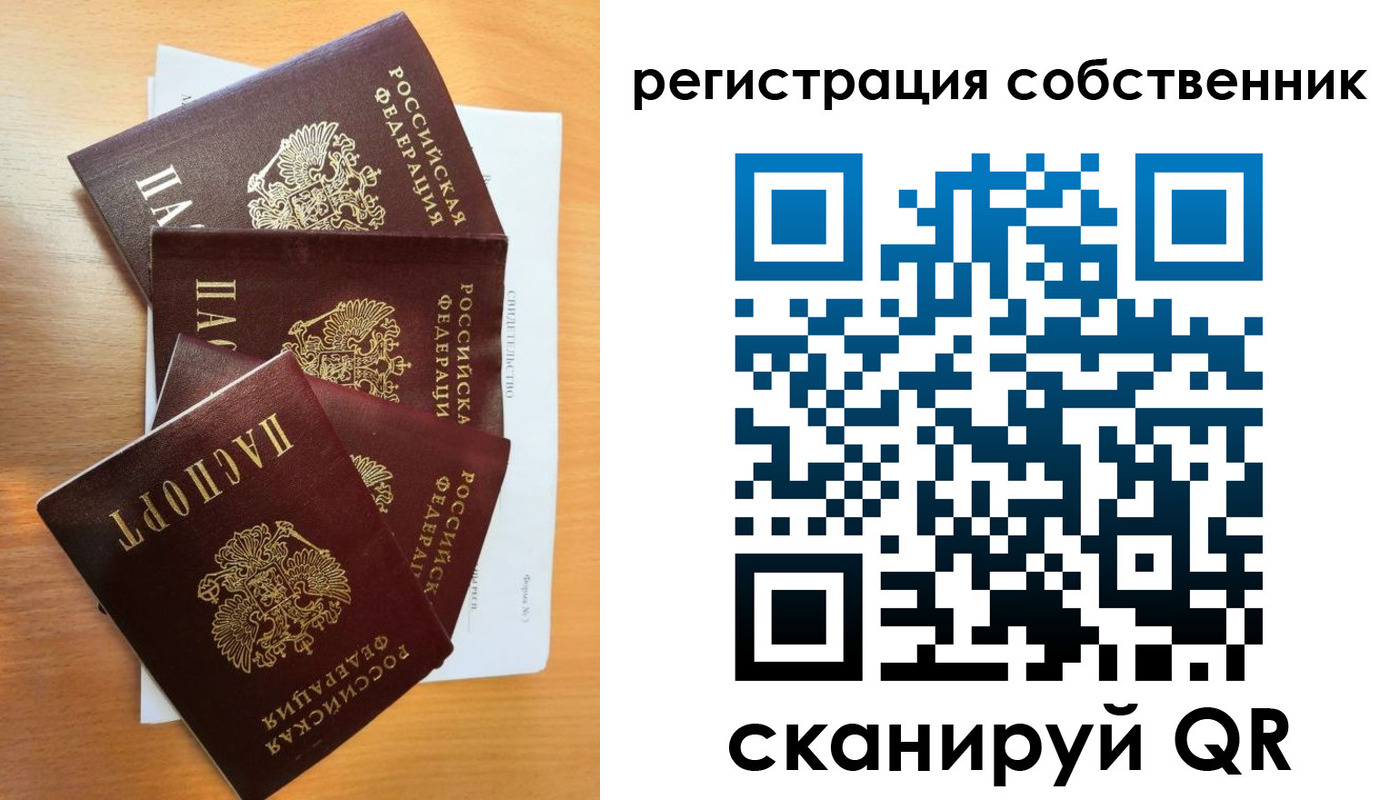 прописка паспорт в Дубовке