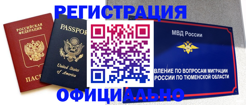 миграционный учет в Дубовке