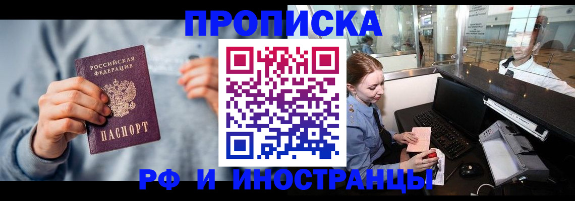 прописка штамп в Дубовке