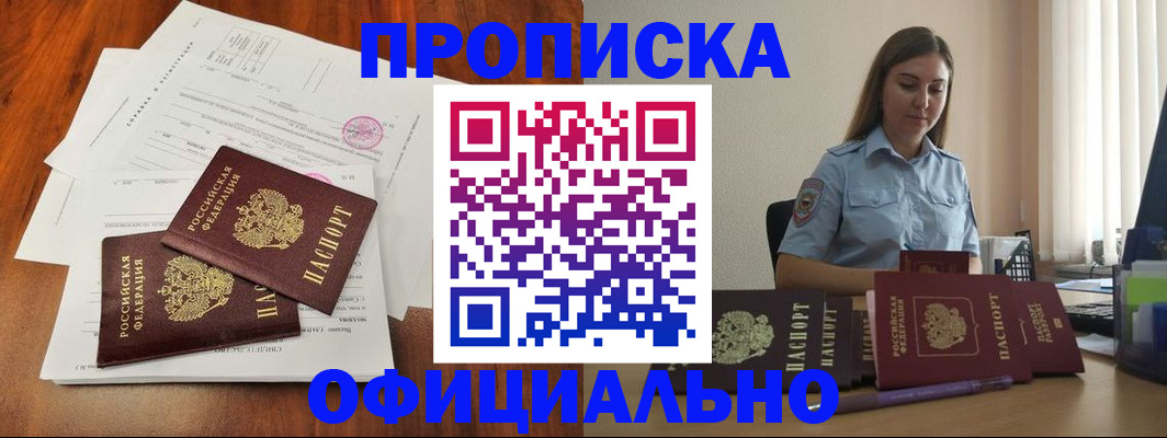 временная регистрация для всех в Дубовке