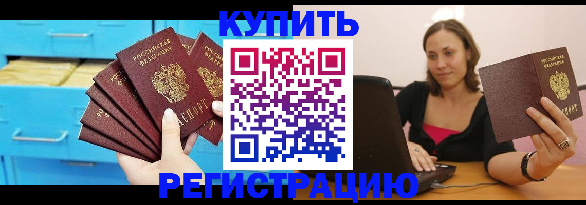 временная регистрация законно в Дубовке