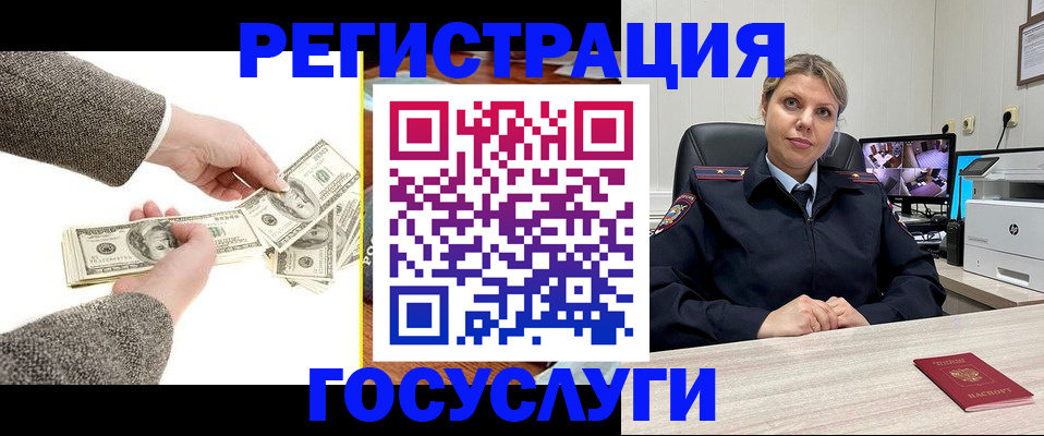 временная регистрация недорого в Дубовке