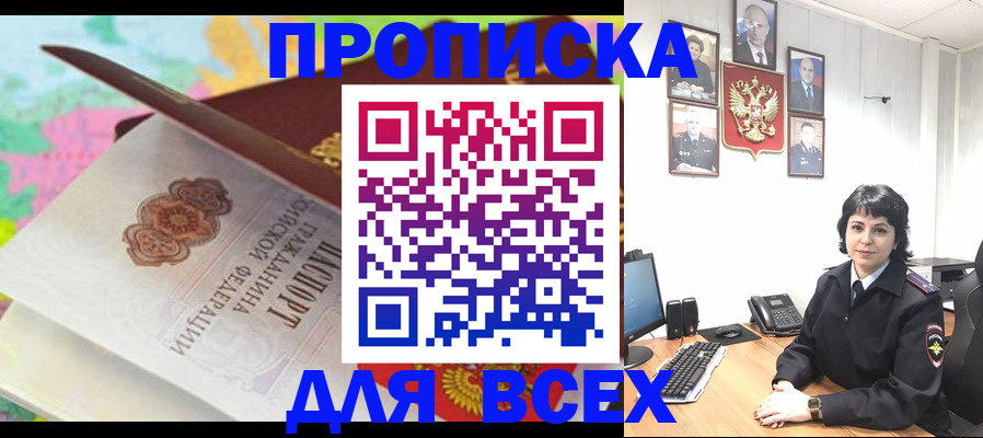 где прописаться в Дубовке