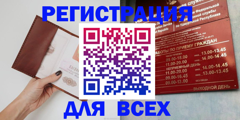 временная прописка в Дубовке