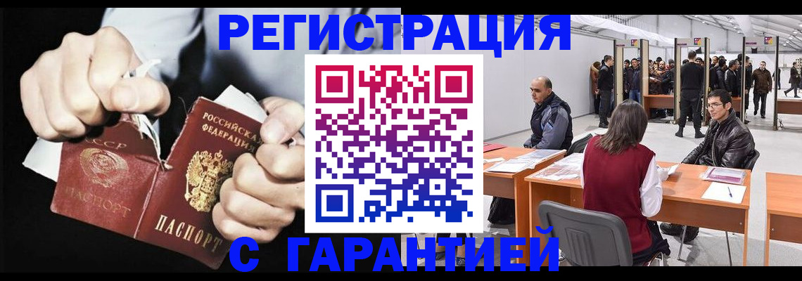 временная регистрация законно в Дубовке