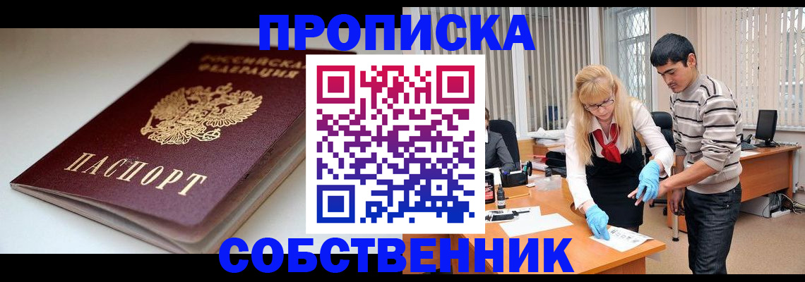 временная регистрация в квартире в Дубовке