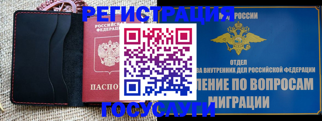 регистрация в Дубовке